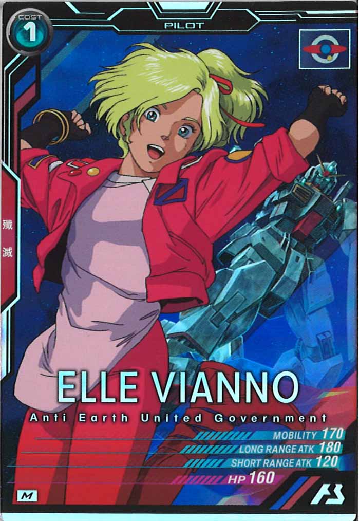 [LX02]エル・ビアンノ【M】LX02-080