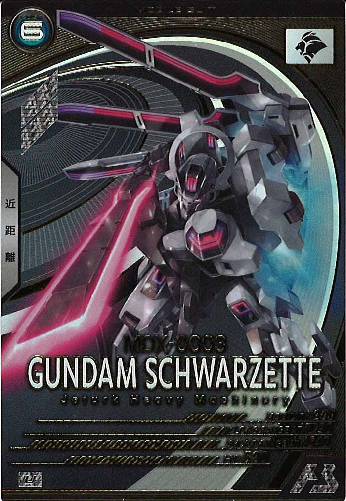 [UT05]ガンダム・シュバルゼッテ【U】UT05-036
