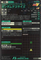 [LX01]ガンダムデスサイズ【C】LX01-027