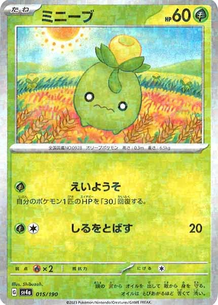 [SV4a]ミニーブ（ミラー仕様）【No Mark】015/190