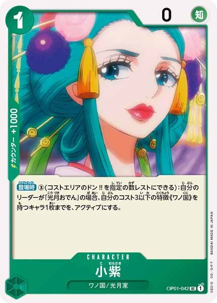 [OP_OP-01]小紫【U】OP01-042