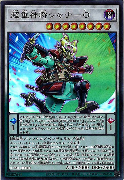 [CYAC]超重神将シャナ－Ｏ(スーパーレア)CYAC-JP040
