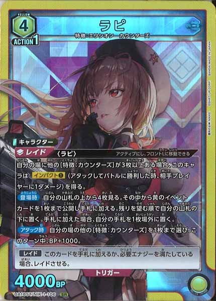 構築済みデッキ- ユニオンアリーナ/UNION ARENA トレカ通販-フルコンプ