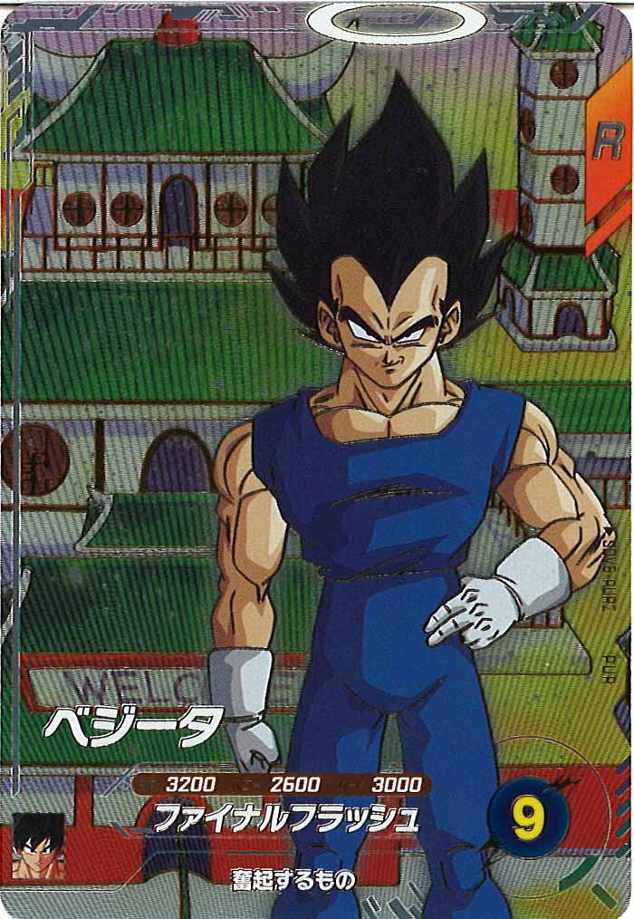[DB_SDV6]ベジータ【PUR】SDV6-PUR2