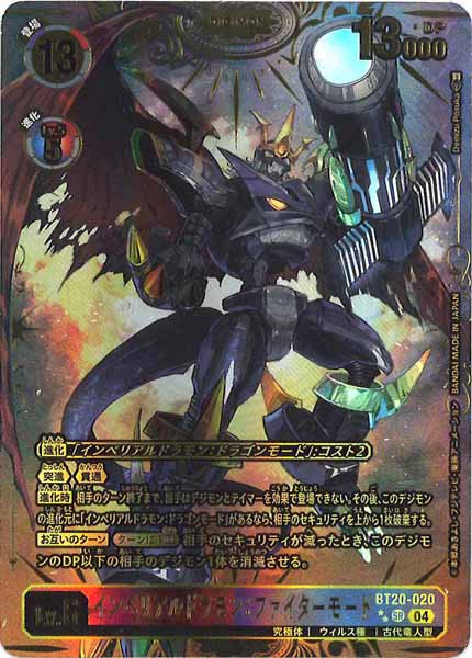 [BT-20]インペリアルドラモン：ファイターモード（★★パラレル）【SR】BT20-020(illust:Demizu Posuka)
