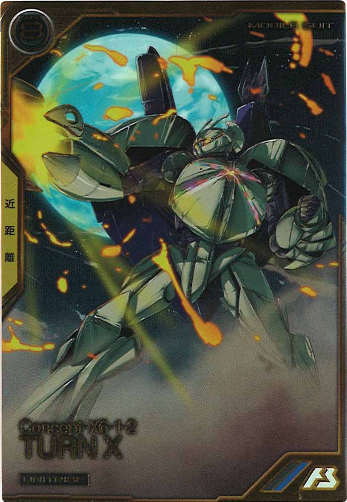 [UTB06]ターンX【UT】UTB06-006