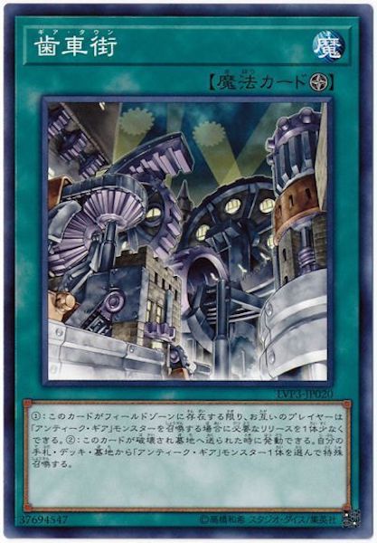 [LVP3]歯車街(ノーマル)LVP3-JP020