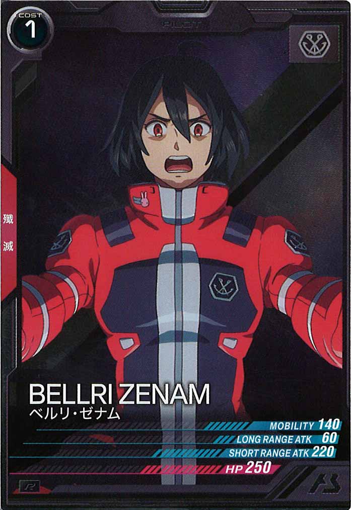 [FQ04]ベルリ・ゼナム【R】FQ04-052