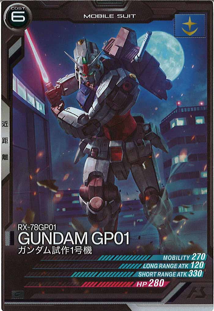 [AB03]ガンダム試作1号機【C】AB03-018