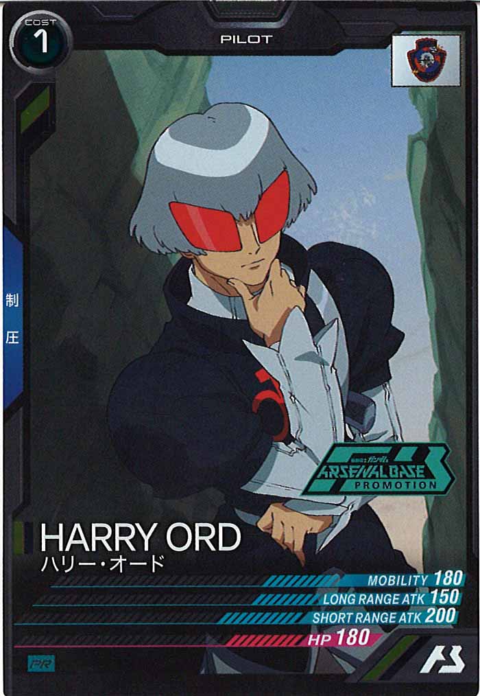 [PR]ハリー・オード【PR】PR-286