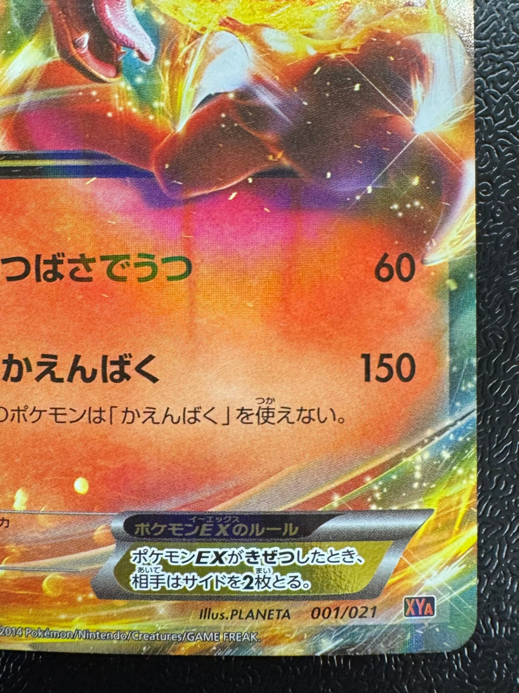 [XYA]リザードンEX【No mark】(001/021)