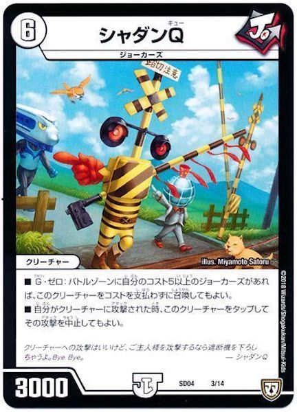 [DMSD-04]シャダンQ【P】3/14