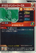 [DB_SDV4]タマガミ・ナンバー・ツー：DA【R】SDV4-068