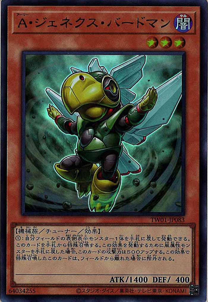[TW01]Ａ・ジェネクス・バードマン(ウルトラレア)TW01-JP083