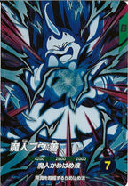 [DB_SDV11]魔人ブウ:善【PUR】SDV11-KPUR5