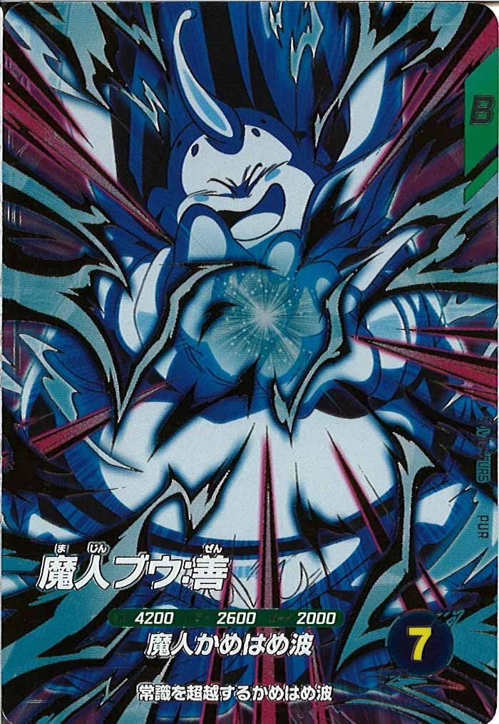 [DB_SDV11]魔人ブウ:善【PUR】SDV11-KPUR5