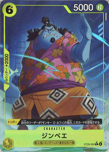 ST29]スタートデッキ EGGHEAD - ワンピース /OnepieceCardGame トレカ