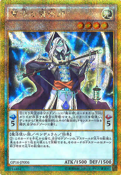 GOLD PACK 2016 - 遊戯王カード/YuGiOhTCG トレカ通販-フルコンプ