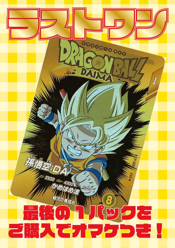 【ラストワンあり!】[DBダイバーズ]オリジナルパック(500円)SDV-ORIG-002