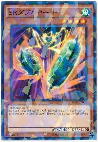 [SPHR]SRダブルヨーヨー(ノーマルパラレル)SPHR-JP003