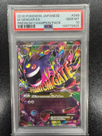 【鑑定品PSA10】MゲンガーEX049/131 ITWYTU2B9LAO