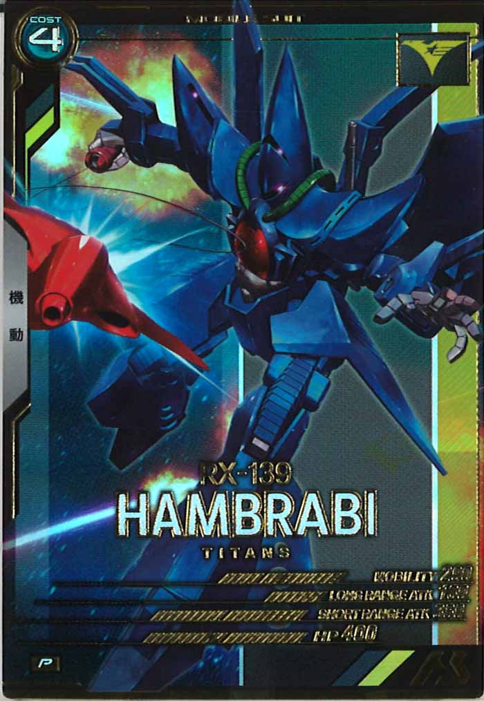 [UT02]ハンブラビ【P】UT02-008