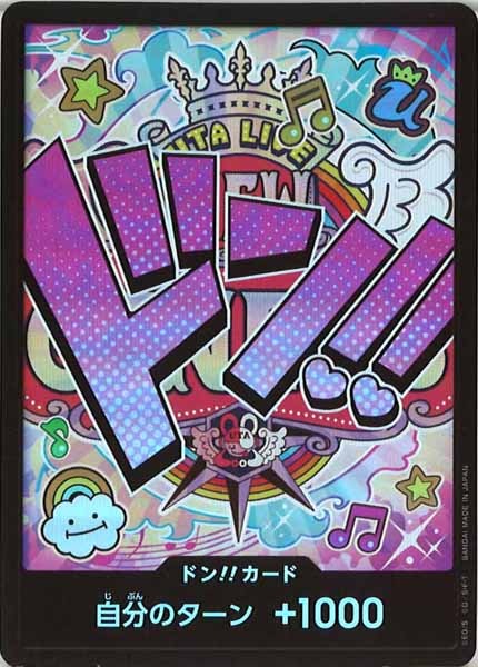 [OP_PRB-01]ドン！！カード(28B)【NoMark】PRB-01※フォイル ウタ