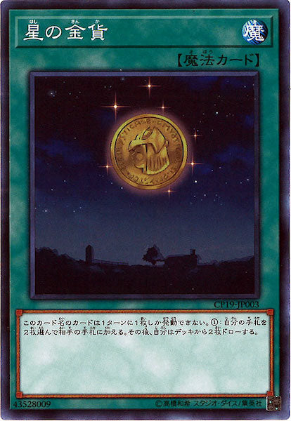 [CP19]星の金貨(ノーマル)CP19-JP003