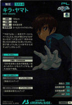 [PR]キラ・ヤマト【PR】PR-084