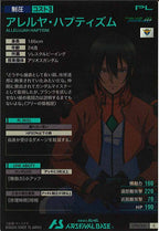 [UT05]アレルヤ・ハプティズム【C】UT05-061