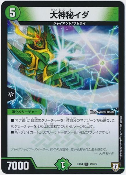 [DMEX-04]大神秘イダ【UC】20/75