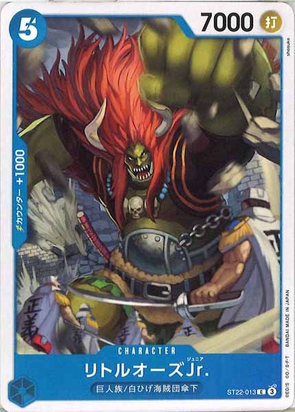 [OP_ST-22]リトルオーズJr.【C】ST22-013