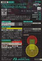 [VE04]インフィニットジャスティスガンダム(ラクス搭乗)【U】VE04-020