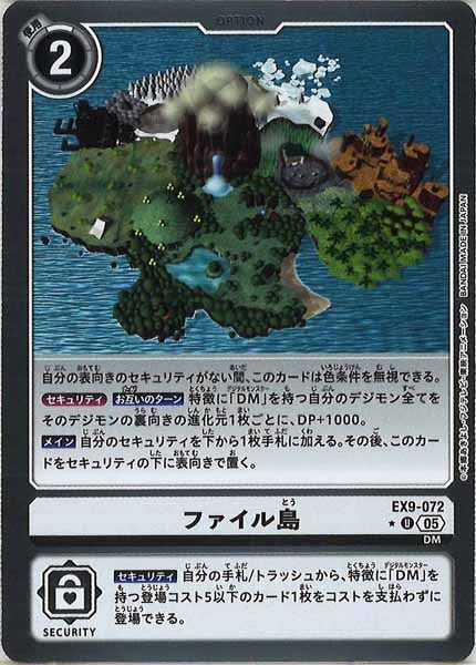 [EX-09]ファイル島（カラーフレーム仕様）【U】EX9-072