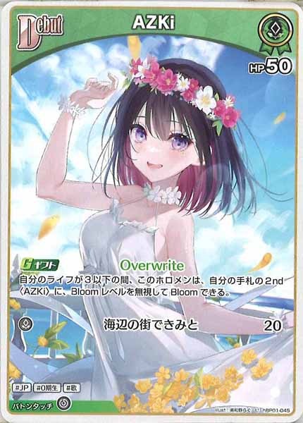 [hBP01]AZKi【U】hBP01-045