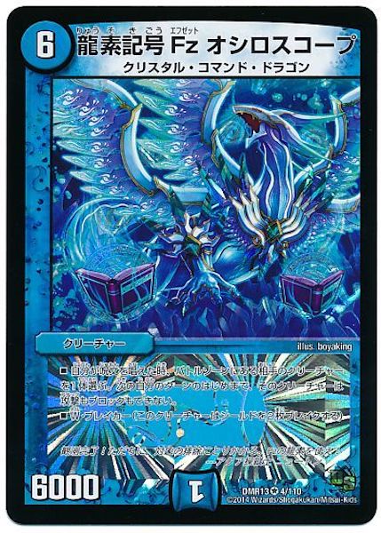 [DMR-13]龍素記号 Fz オシロスコープ【VR】4/110