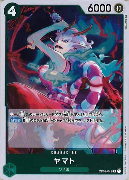 [OP_OP-02]ヤマト【R】OP02-042