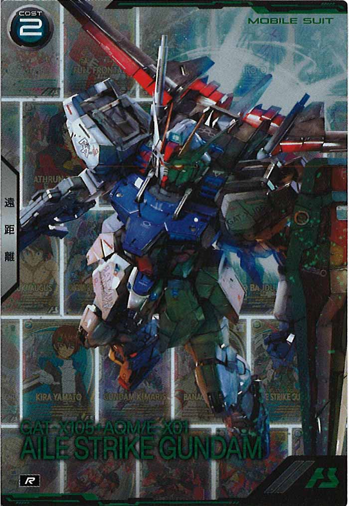 [BP04]エールストライクガンダム【R】BP04-006