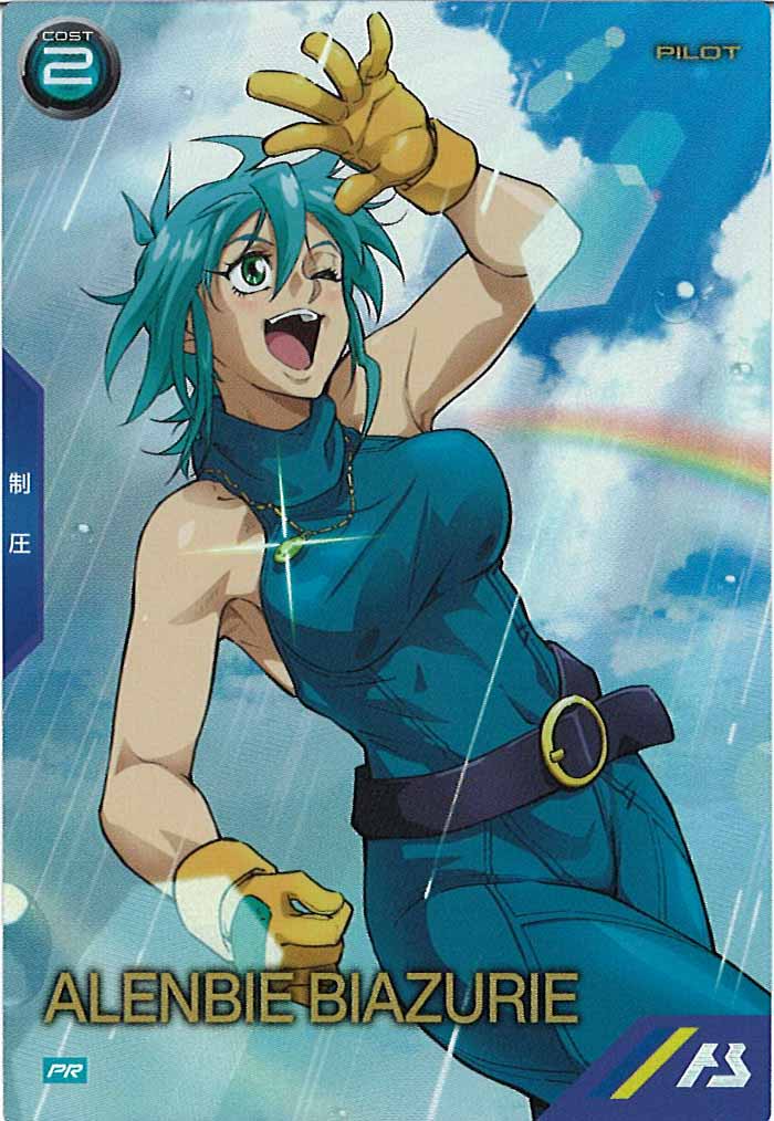 [PR]アレンビー・ビアレズリー【PR】PR-330