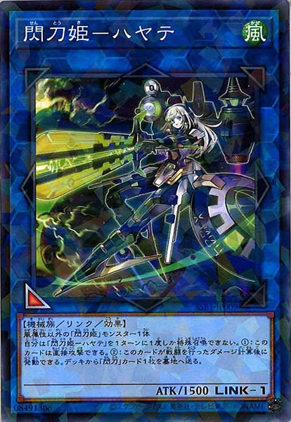 [SSB1]閃刀姫－ハヤテ(ノーマルパラレル)SSB1-JP009