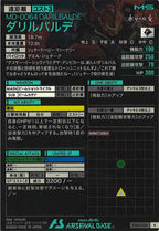 [FQ04]ダリルバルデ【R】FQ04-024