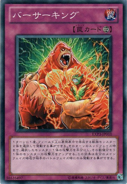[EXP3]バーサーキング(ノーマル)EXP3-JP010
