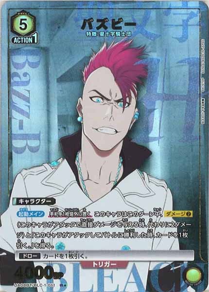 [UA08-BT]バズビー（パラレル★）【R】UA08BT/BLC-1-011