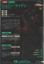 [FQ01]ジョニー・ライデン【P】FQ01-071