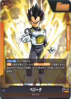 [FB02]ベジータ【L】FB02-105