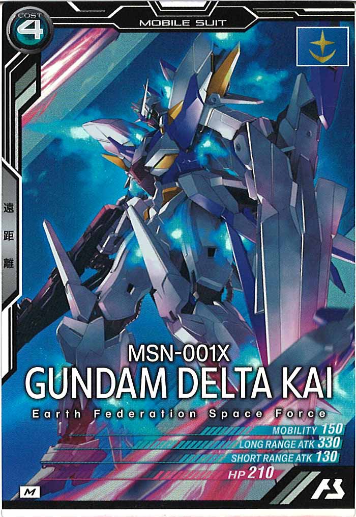 [AB02]ガンダムデルタカイ【M】AB02-026