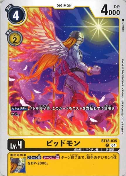 [BT-18]ピッドモン【C】BT18-035