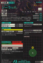 [VE04]ジーラッハ【C】VE04-037
