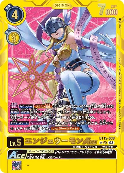 BT-15]ブースターパック エクシード・アポカリプス - デジモンカード