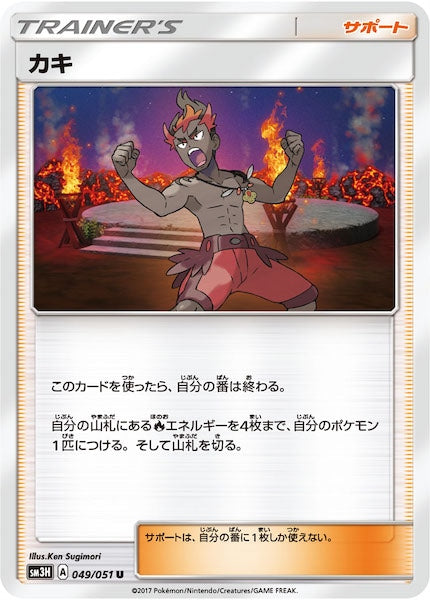 SM3H]拡張パック 闘う虹を見たか - ポケモンカード/PokemonCardGame